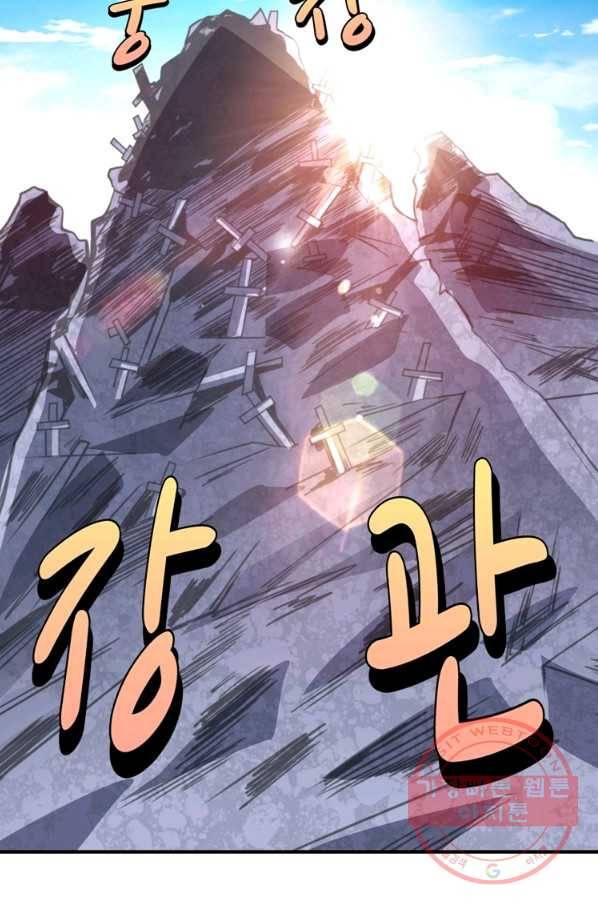 무영삼천도 56화 83