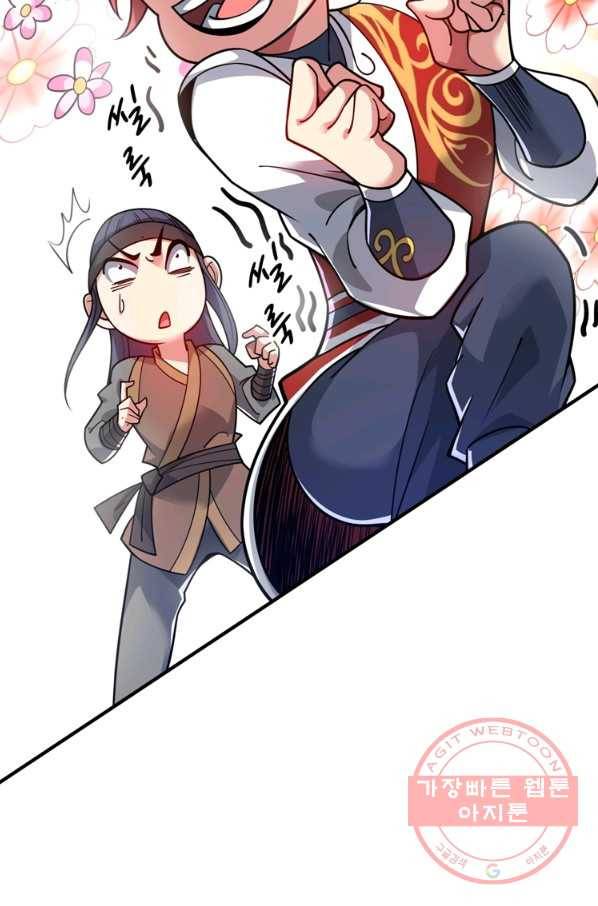 무영삼천도 56화 86