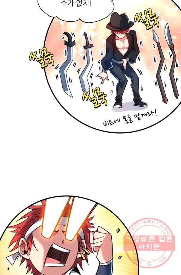 무영삼천도 56화 88