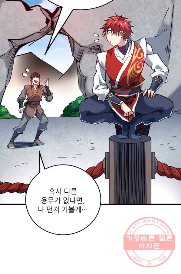 무영삼천도 56화 91