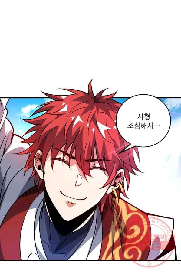 무영삼천도 56화 93
