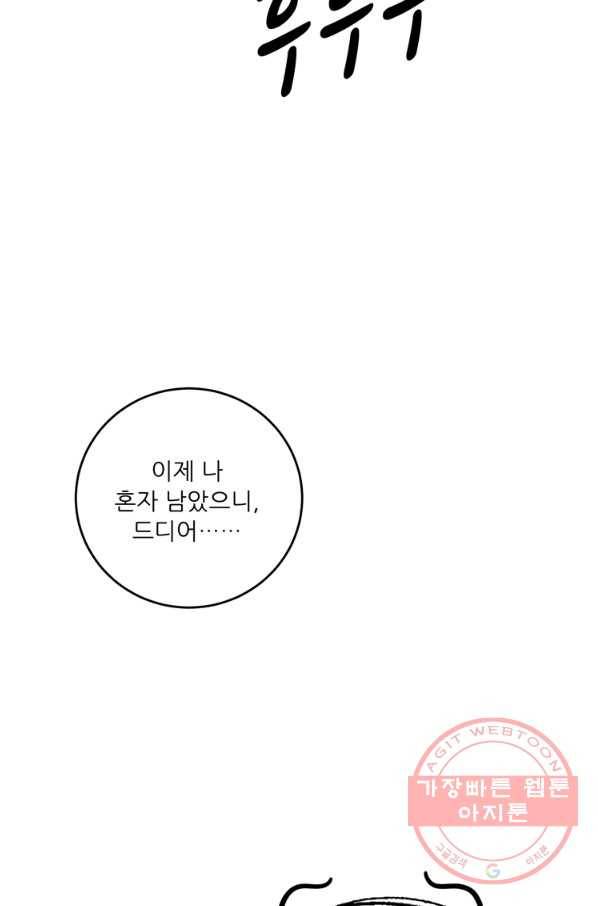 무영삼천도 56화 95