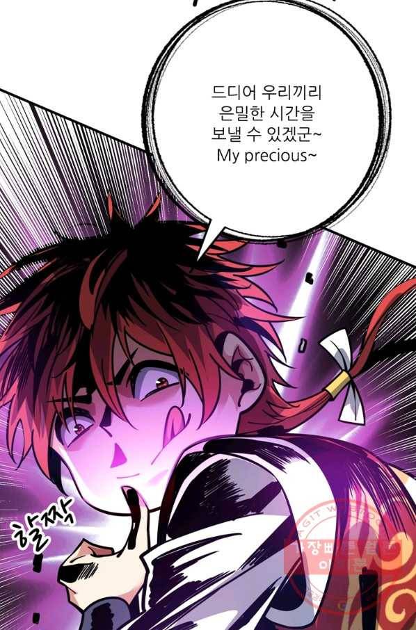 무영삼천도 56화 96
