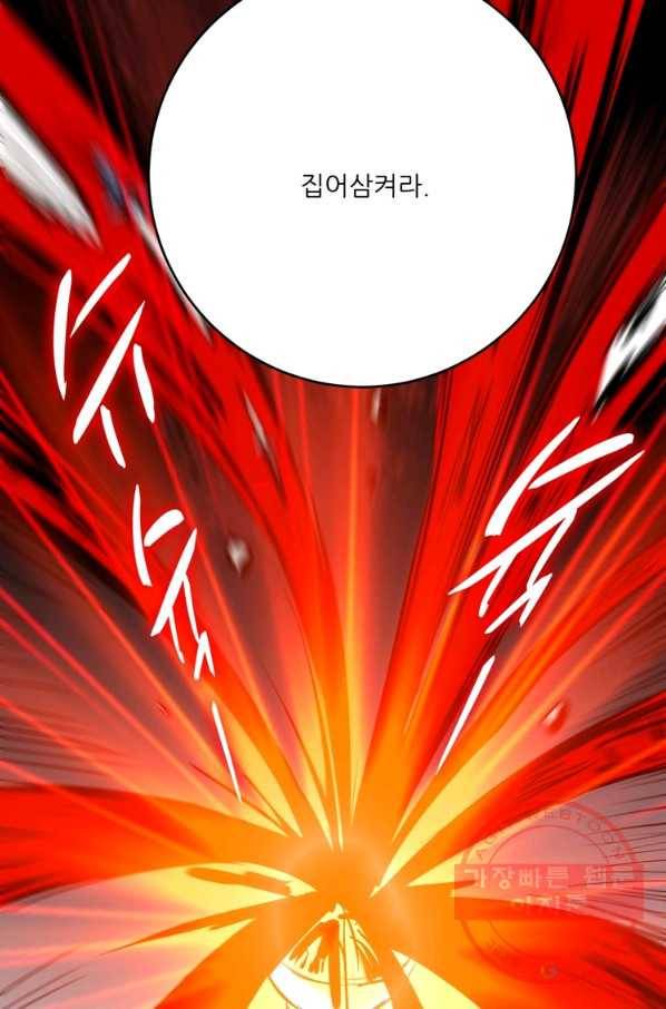 무영삼천도 56화 99