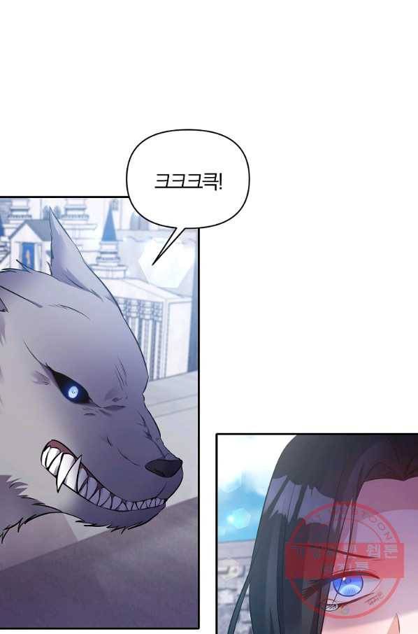 폭군 남편이 달라졌어요 79화 4