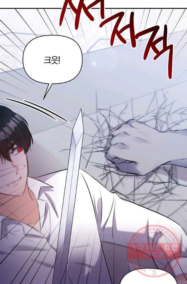 폭군 남편이 달라졌어요 79화 7