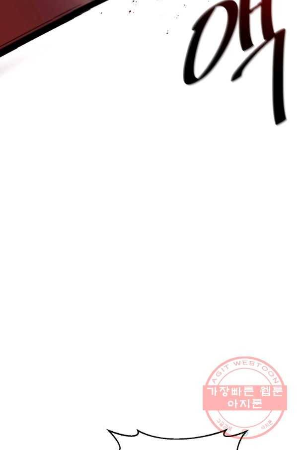 폭군 남편이 달라졌어요 79화 14