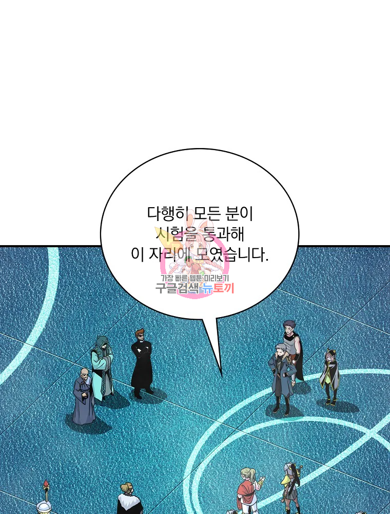나는 될 놈이다 115화 1
