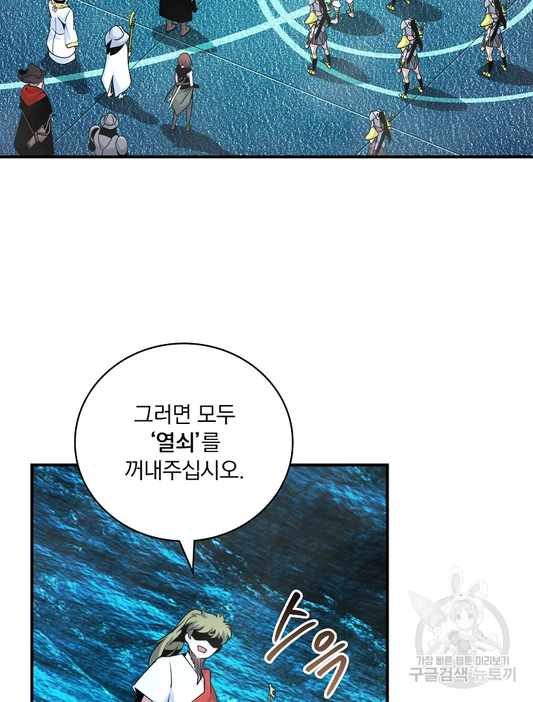 나는 될 놈이다 115화 2