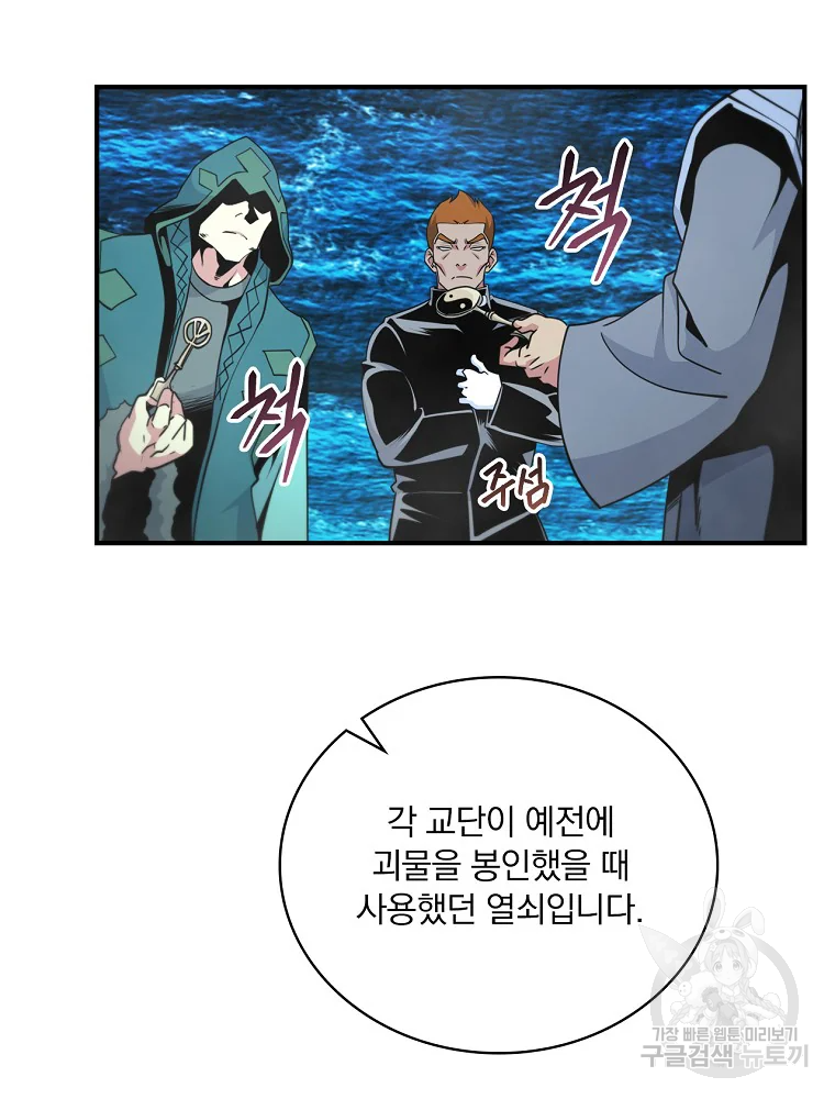 나는 될 놈이다 115화 4