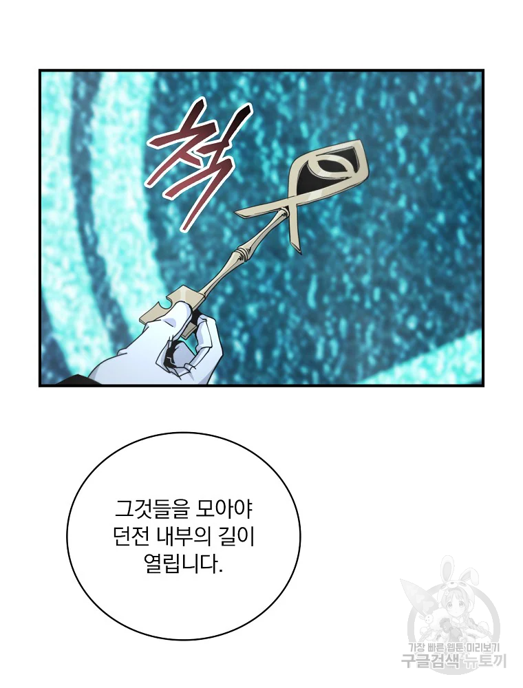 나는 될 놈이다 115화 5