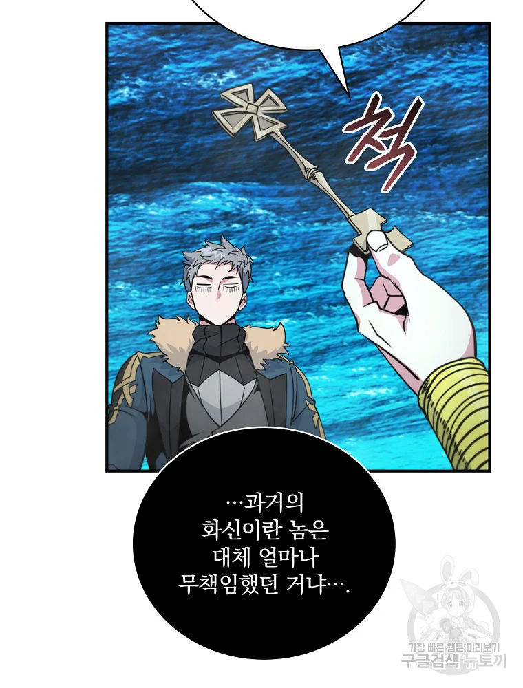 나는 될 놈이다 115화 8