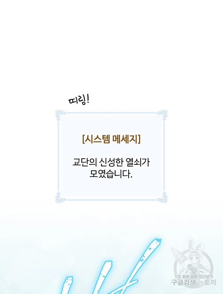 나는 될 놈이다 115화 9