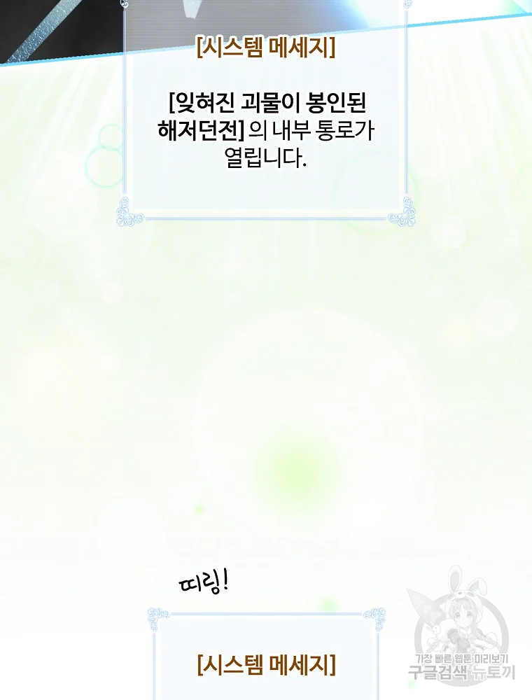 나는 될 놈이다 115화 15