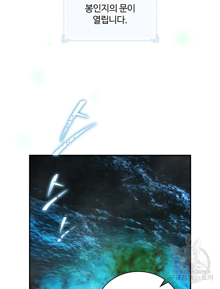 나는 될 놈이다 115화 16