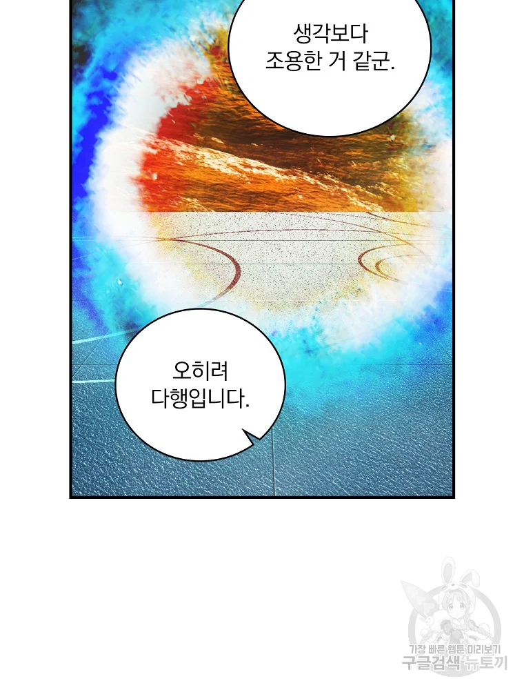 나는 될 놈이다 115화 17
