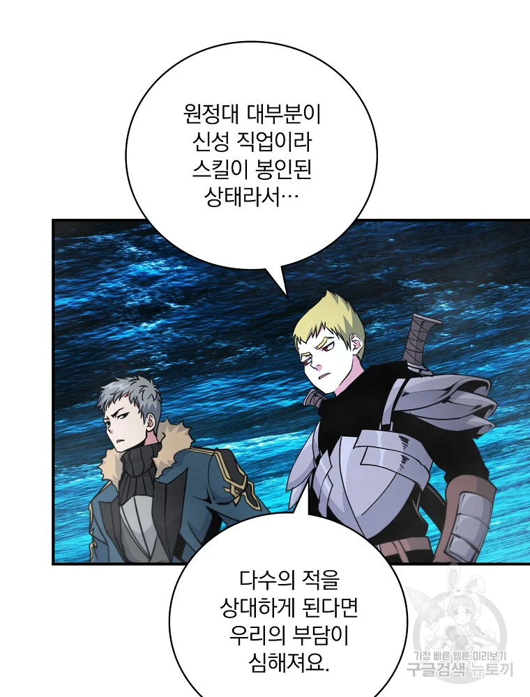 나는 될 놈이다 115화 18