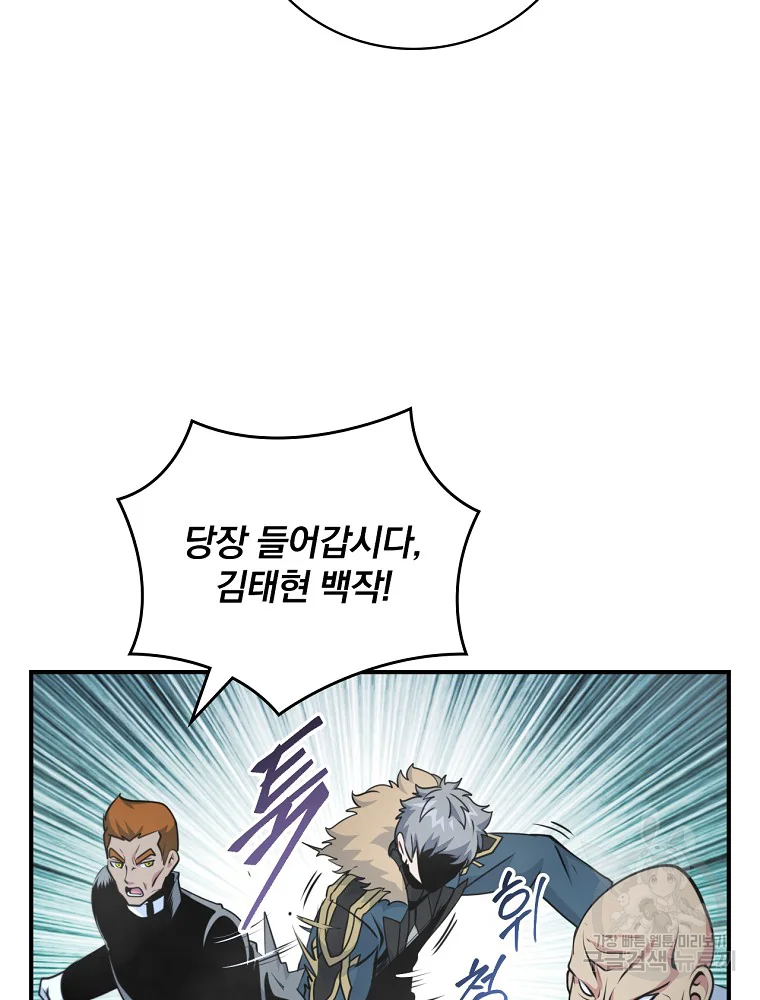 나는 될 놈이다 115화 19