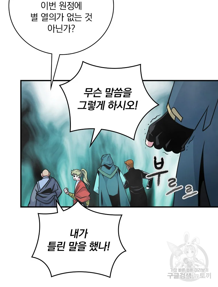 나는 될 놈이다 115화 21