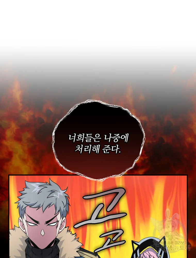 나는 될 놈이다 115화 22