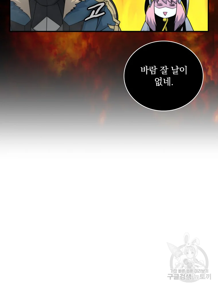 나는 될 놈이다 115화 23