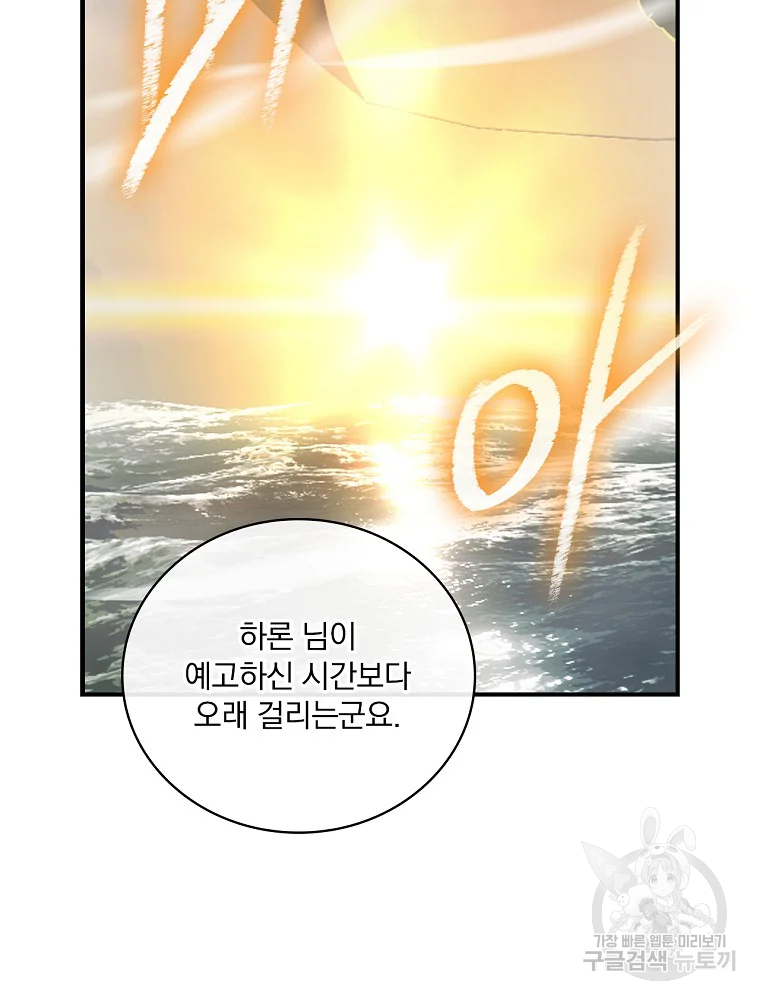 나는 될 놈이다 115화 27