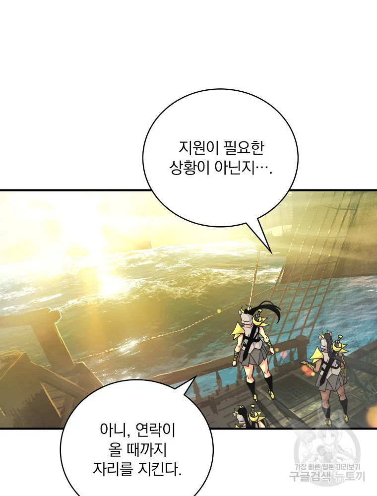 나는 될 놈이다 115화 28