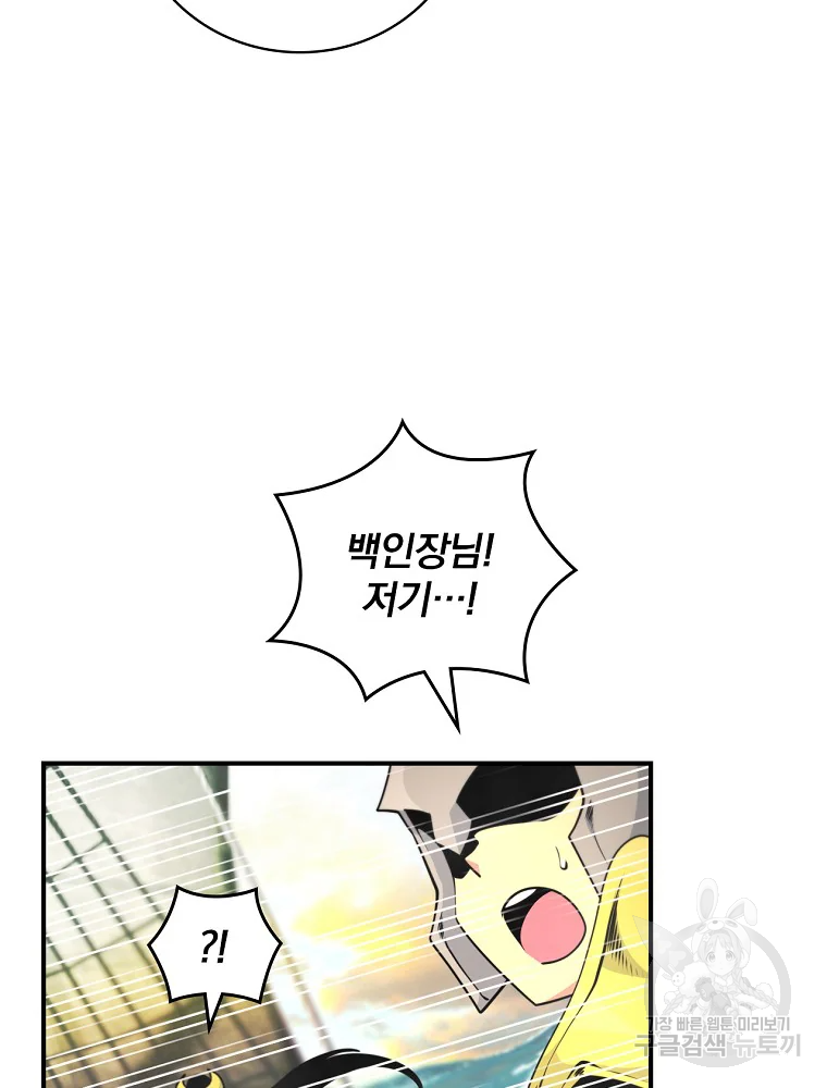 나는 될 놈이다 115화 29