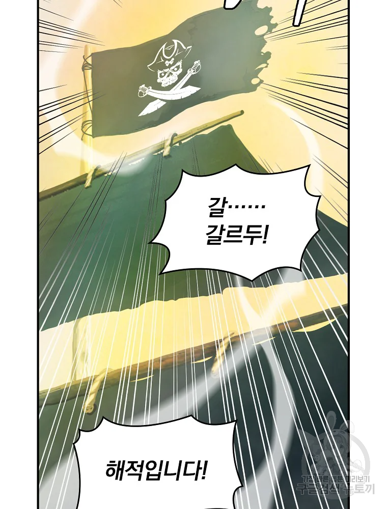 나는 될 놈이다 115화 33