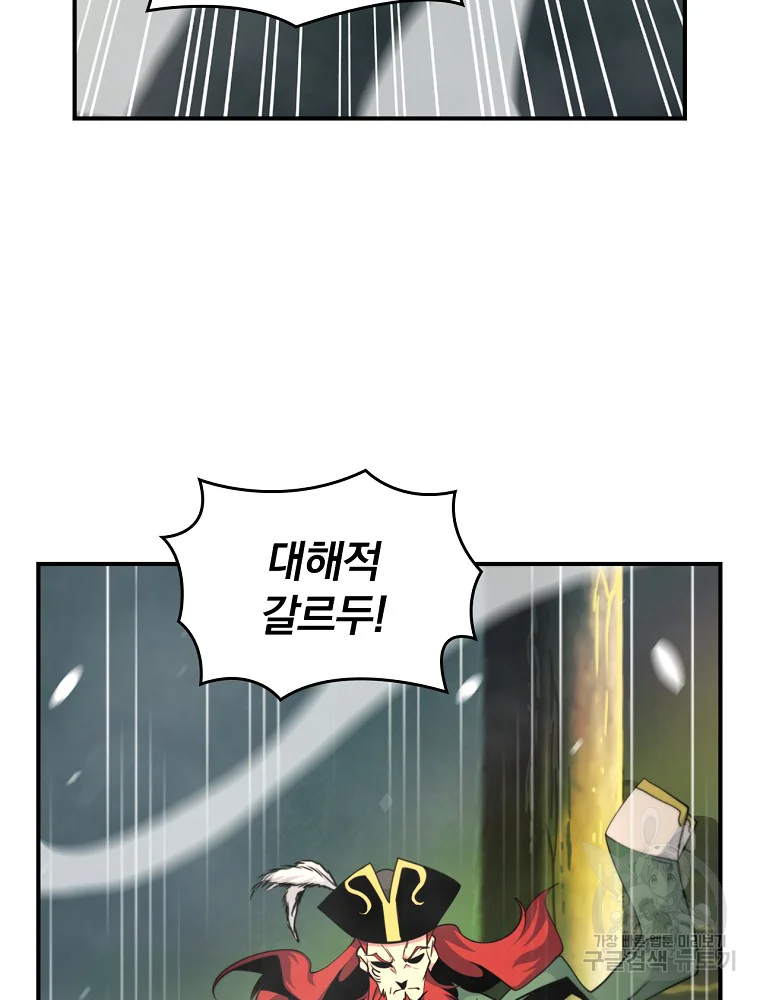 나는 될 놈이다 115화 34
