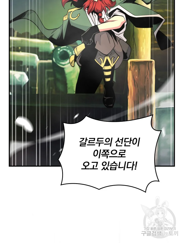 나는 될 놈이다 115화 35