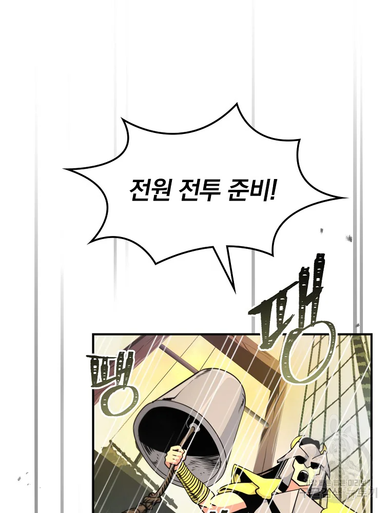 나는 될 놈이다 115화 36