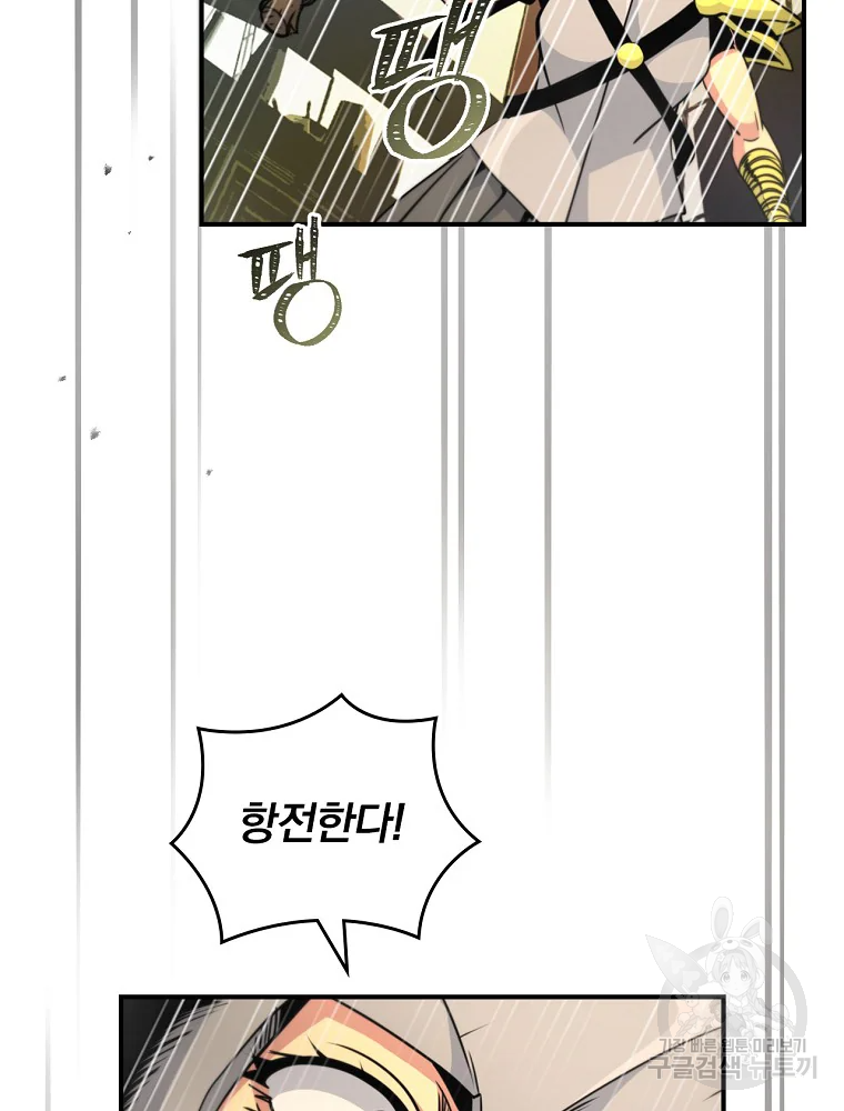 나는 될 놈이다 115화 37