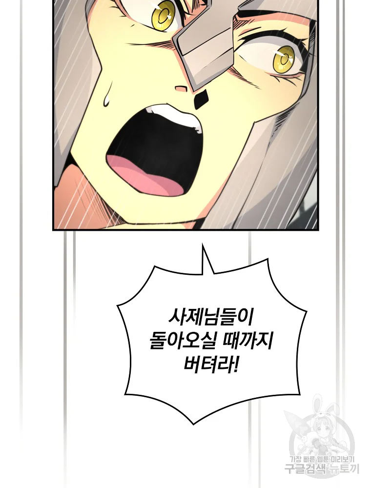 나는 될 놈이다 115화 38