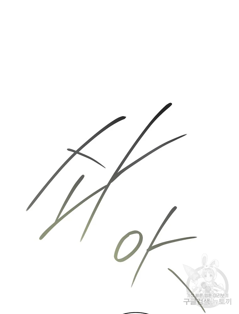 나는 될 놈이다 115화 40