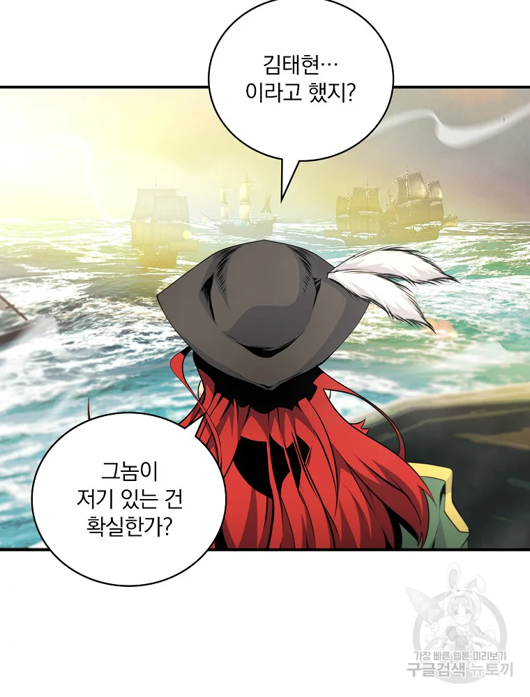 나는 될 놈이다 115화 41