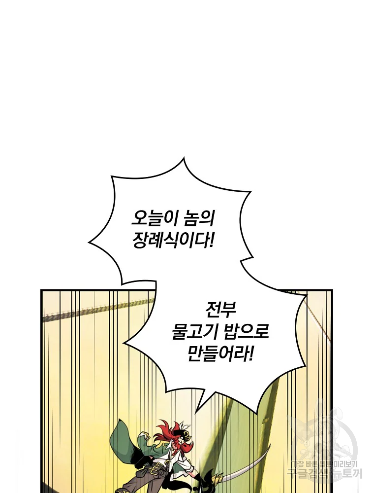 나는 될 놈이다 115화 44