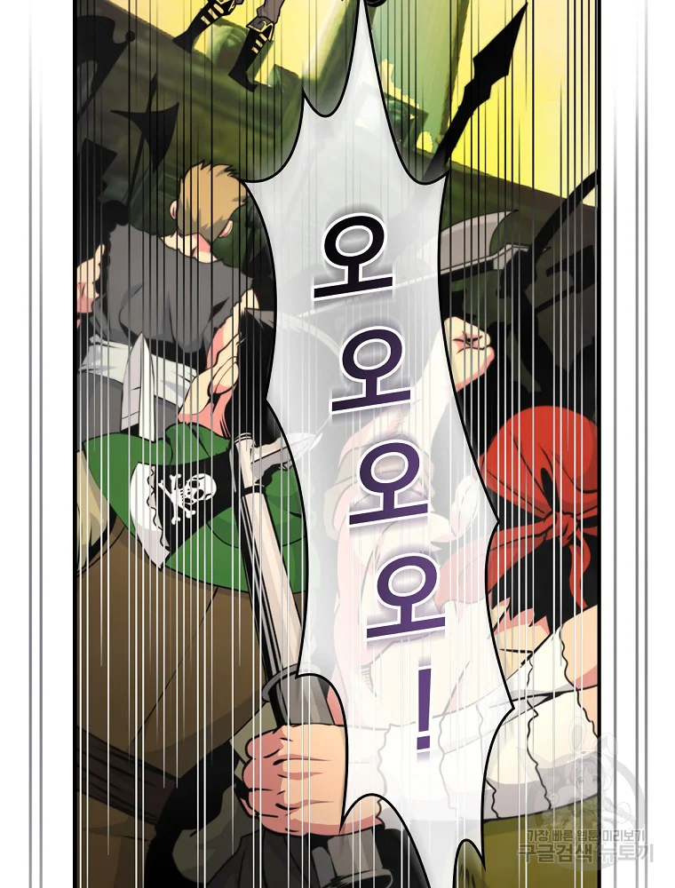 나는 될 놈이다 115화 45