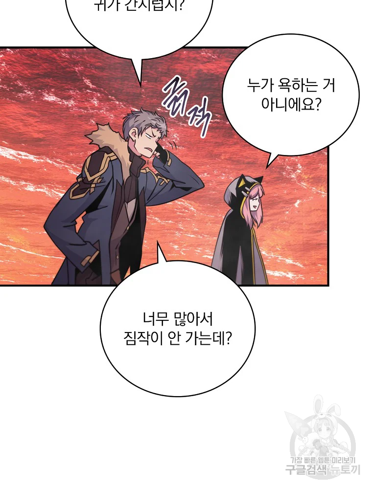 나는 될 놈이다 115화 47