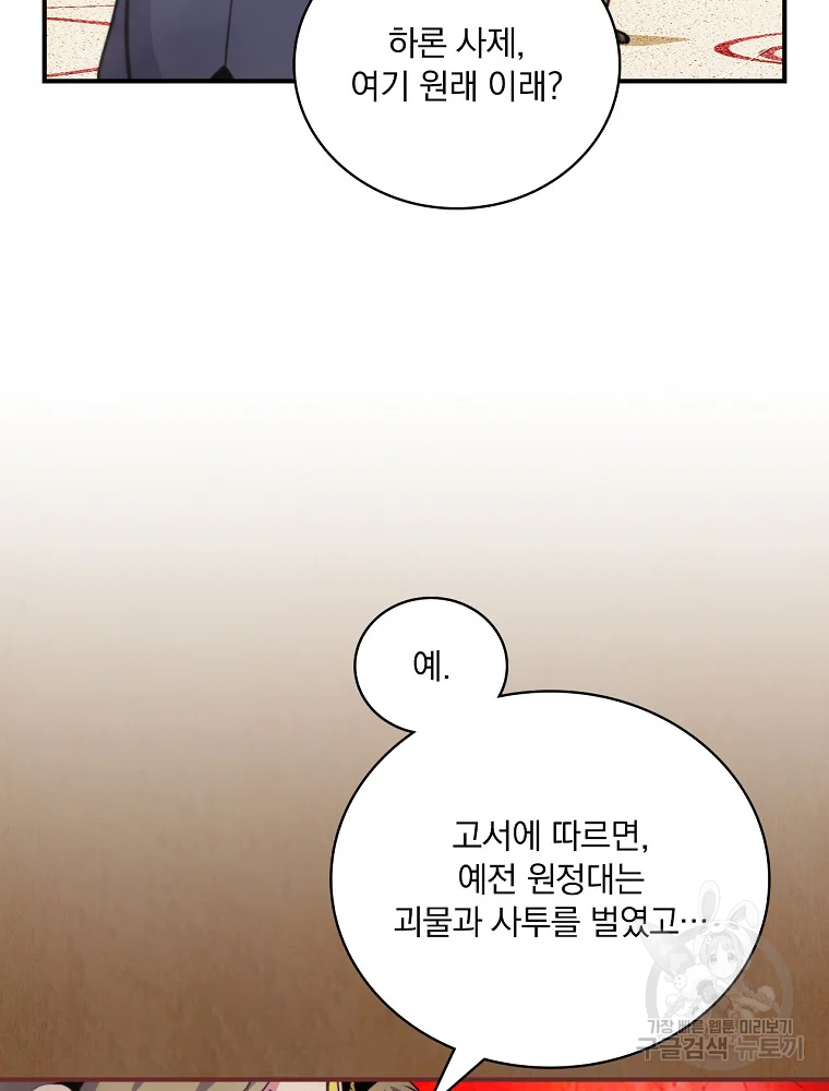 나는 될 놈이다 115화 49