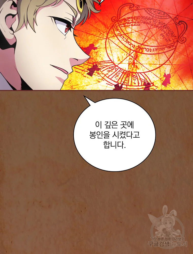 나는 될 놈이다 115화 50