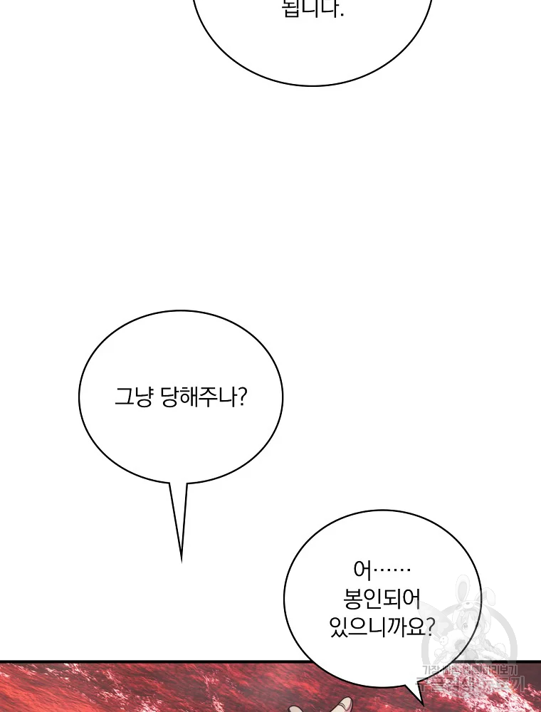 나는 될 놈이다 115화 54
