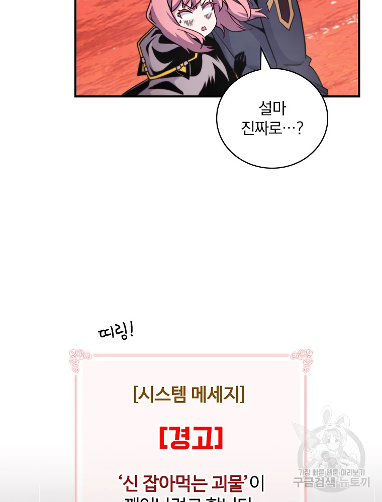 나는 될 놈이다 115화 60