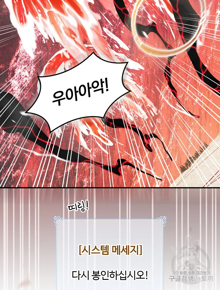 나는 될 놈이다 115화 62