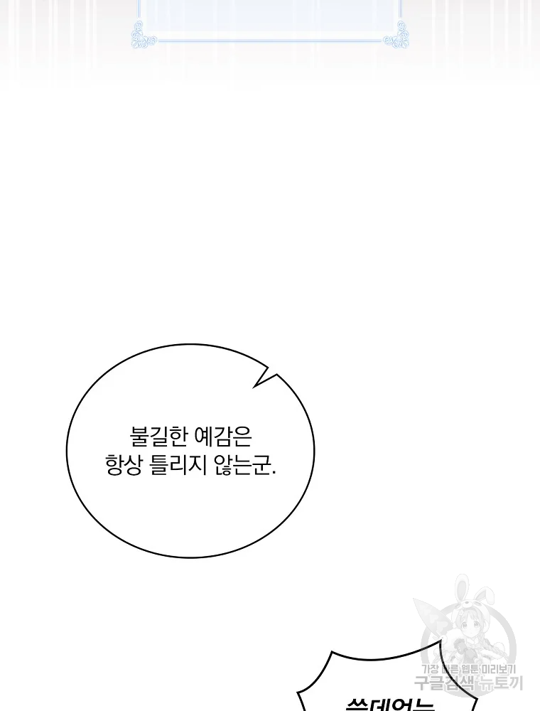 나는 될 놈이다 115화 63