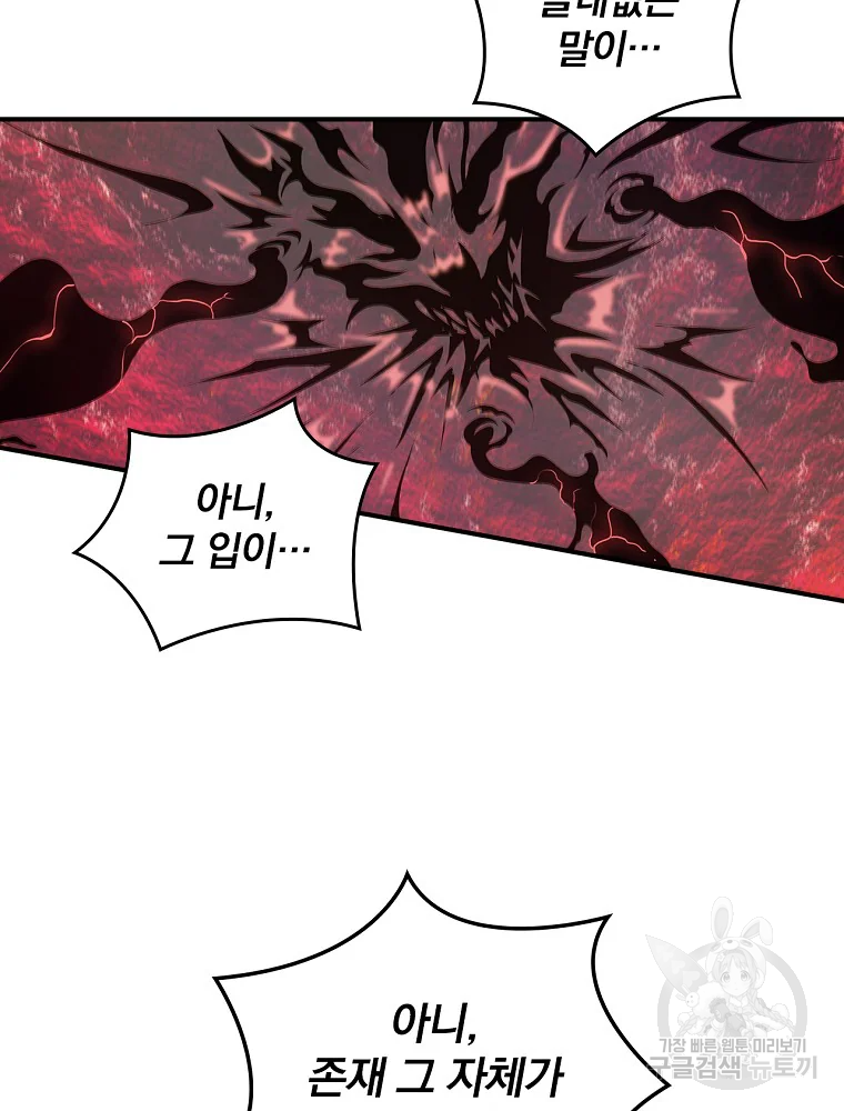나는 될 놈이다 115화 64