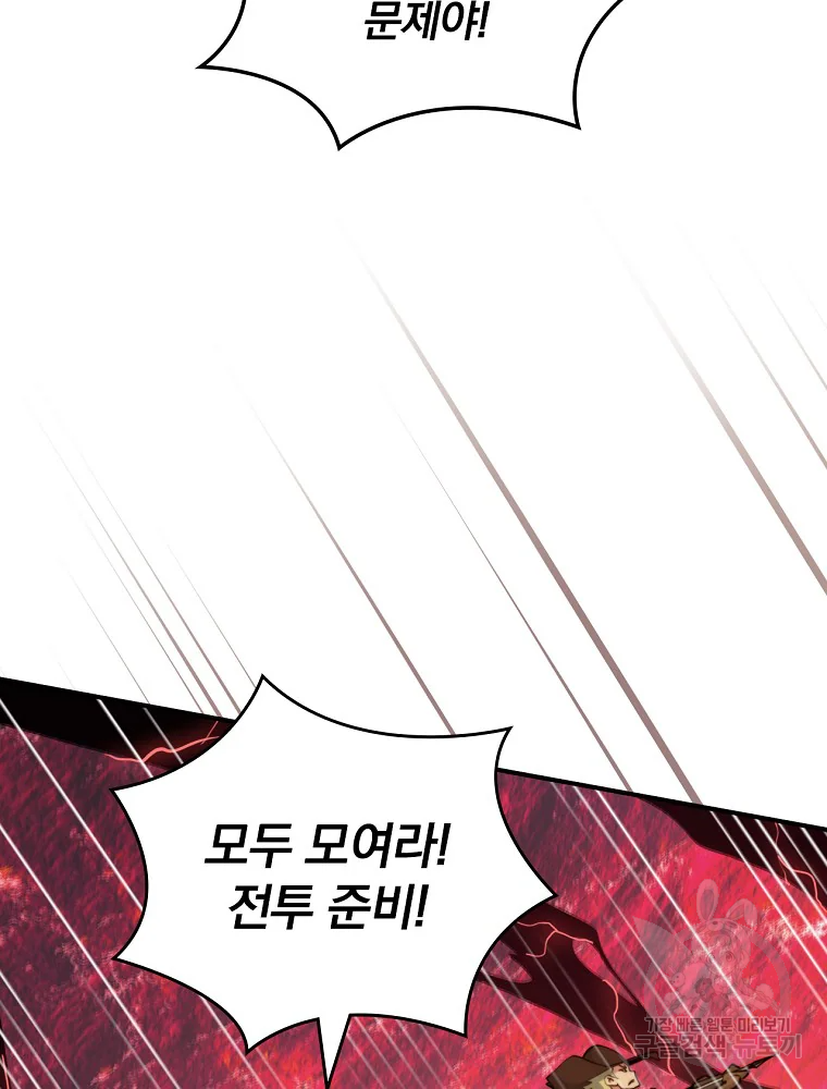 나는 될 놈이다 115화 65