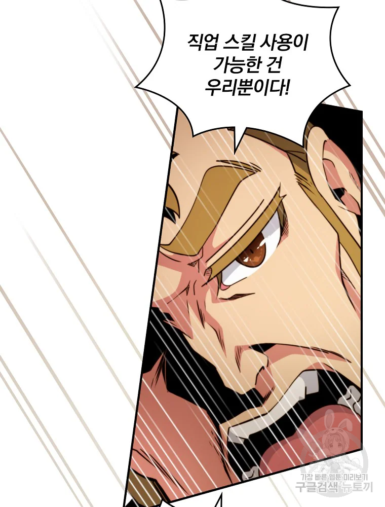 나는 될 놈이다 115화 67