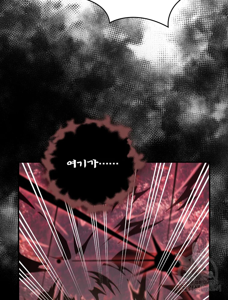 나는 될 놈이다 115화 71