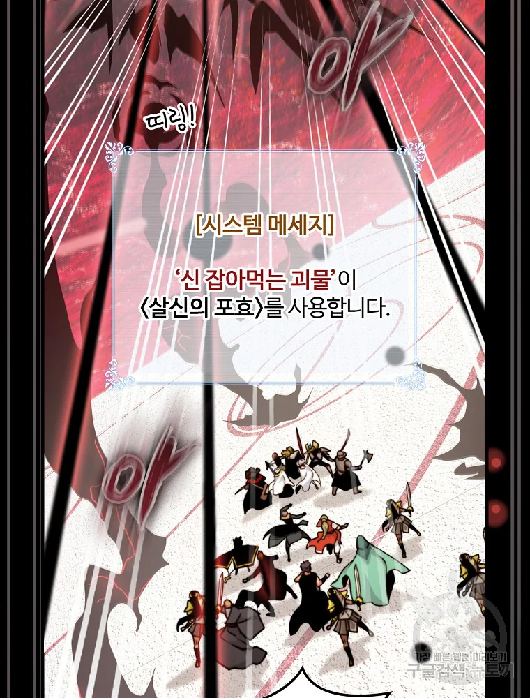 나는 될 놈이다 115화 75